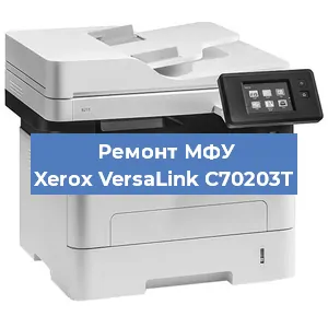 Ремонт МФУ Xerox VersaLink C70203T в Волгограде